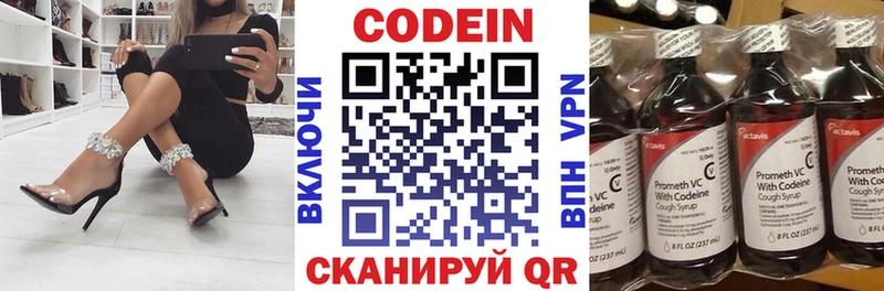 Кодеин напиток Lean (лин)  Лодейное Поле 